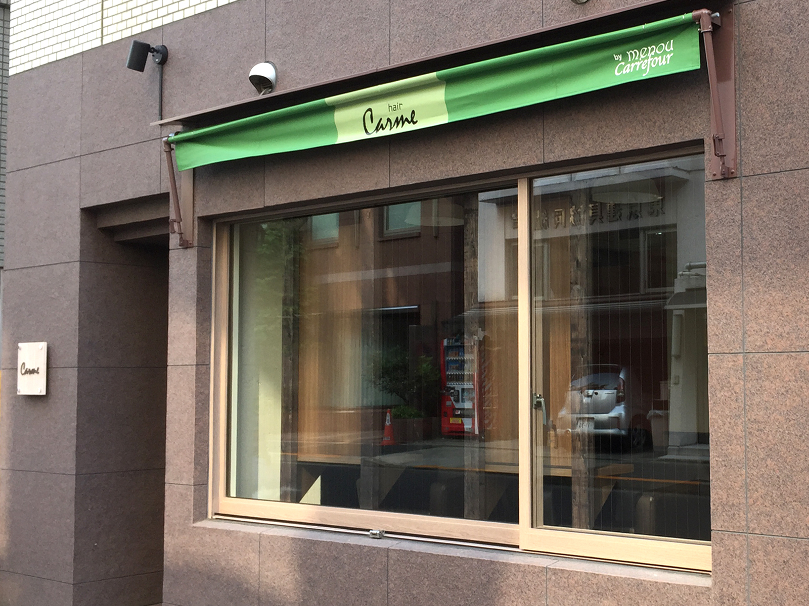 【美容室】hair carme｜設計・施工例｜八百板工芸有限会社