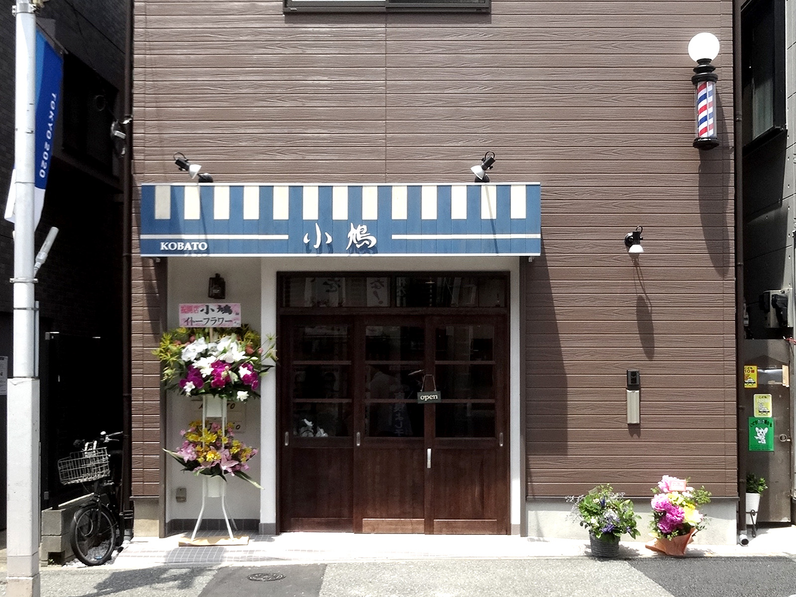 【理容室】理容 小鳩｜設計・施工例｜八百板工芸有限会社